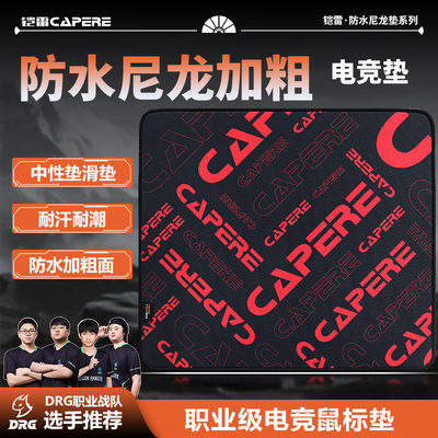 铠雷CORDURA防水尼龙加粗面