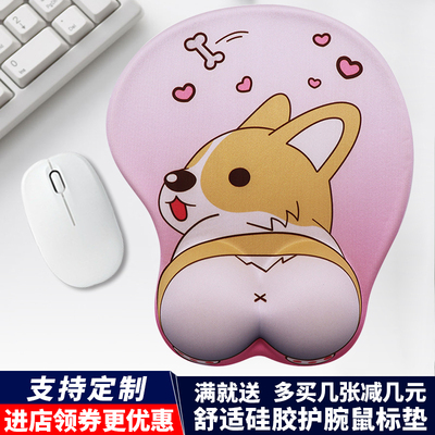 硅胶动漫电脑办公手腕垫