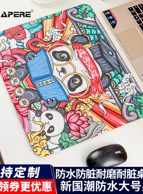 CAPERE(铠雷)新国潮大号桌垫防水防脏耐磨耐用办公中号桌面垫