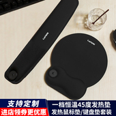 CAPERE 发热鼠标垫慢回弹护腕键盘垫暖手垫柔软舒适温暖办公 铠雷