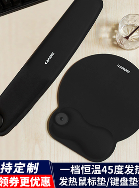 CAPERE(铠雷)发热鼠标垫慢回弹护腕键盘垫暖手垫柔软舒适温暖办公