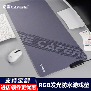 CAPERE(铠雷)RGB发光鼠标垫防水4个拓展坞3.0USB扩展器竞技滑鼠垫