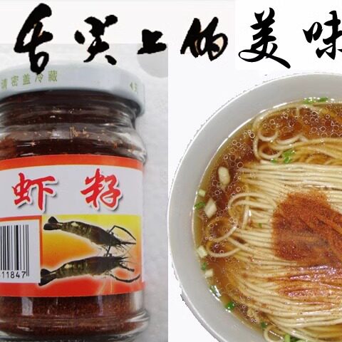 高邮淡水虾籽阳春面面瓶装虾子