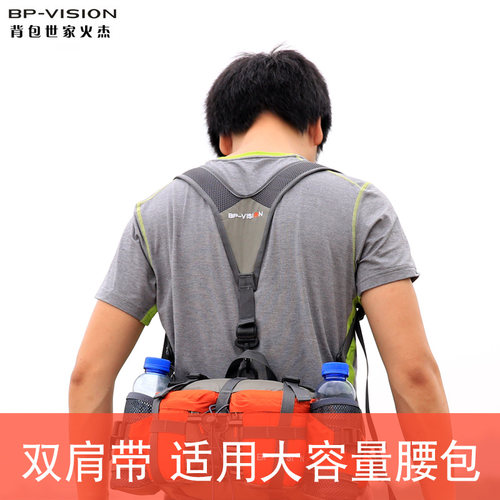 双肩带大腰包配件bpvision/火杰
