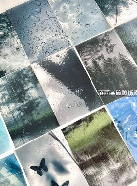 16P不重复落雨雨水手帐ins拼贴礼物韩系素材m5硫酸纸手账拼贴背景