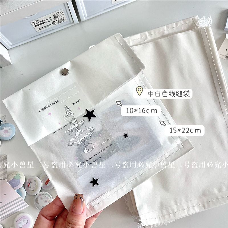 INS风特别感白色缝线纸袋磨砂质感出卡打包材料手账打包diy包装袋