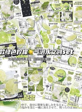 D家原创贴纸覆膜绿色清新纸包折页手账素材文创套装卡头打包材料