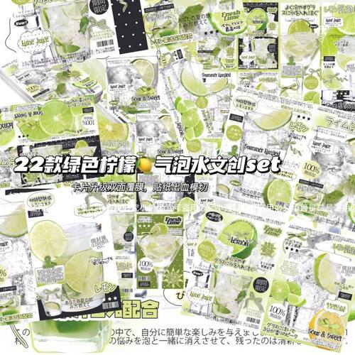 D家原创贴纸覆膜绿色清新纸包折页手账素材文创套装卡头打包材料