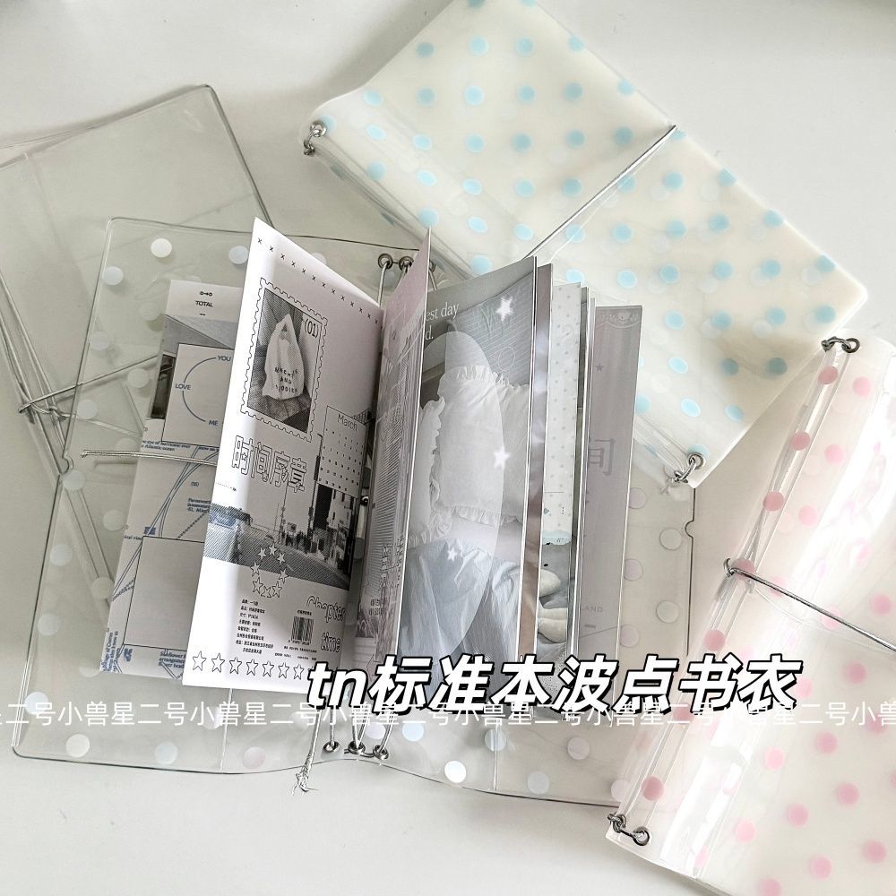 tn标准本波点书衣韩系ins风彩色波点书衣高颜值透明手帐本pvc外壳图片