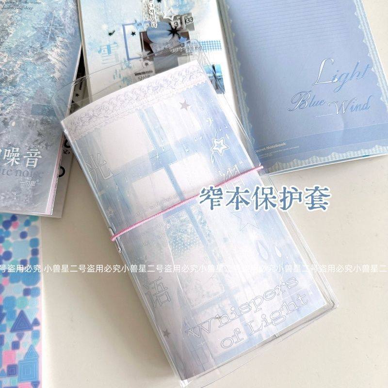 窄本TN随身书衣透明保护套PVC手帐防水保护膜书皮书衣笔记本专用