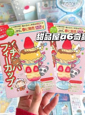 《甜品屋》56P厚本可爱笔记本横线高颜值A6奇葩写字学生摘抄账本