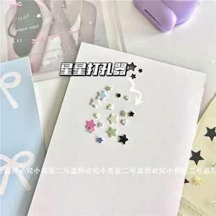 错落有致五角星打孔机压花器星星迷你小型打洞纸张单孔塑料素材
