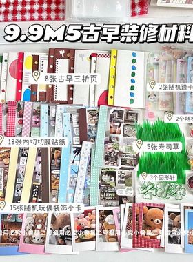 古早风m5活页本配件卡包收纳袋吧唧收纳配件按扣袋素材贴纸套装