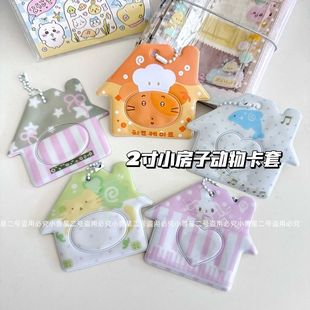 ins原创可爱条纹屋子卡套造型照片挂件大头贴证件照收纳爱豆包包