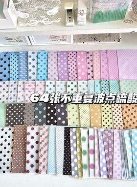 INS风64P拼色波点硫酸纸手帐素材波点硫酸纸特殊材质内页半透便签
