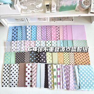 INS风64P拼色波点硫酸纸手帐素材波点硫酸纸特殊材质内页半透便签