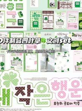 原创ins幸运材料四叶草文创SET贴纸纸包出卡切膜打包装饰手账素材