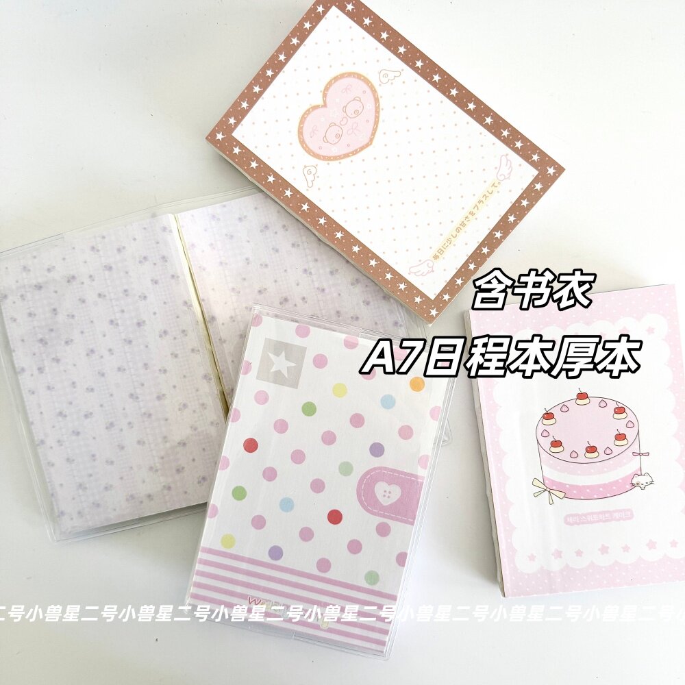 A7厚本日程本含书衣版可书写 韩系ins风可爱高颜值日程本计划记录