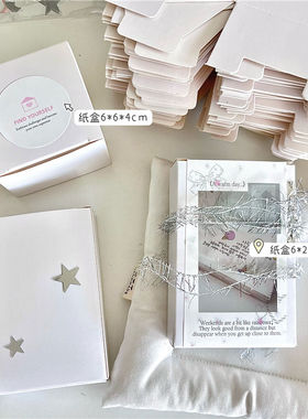 白色 mini小号精简打包材料特硬白色INS简约风出卡打包盒小礼物盒