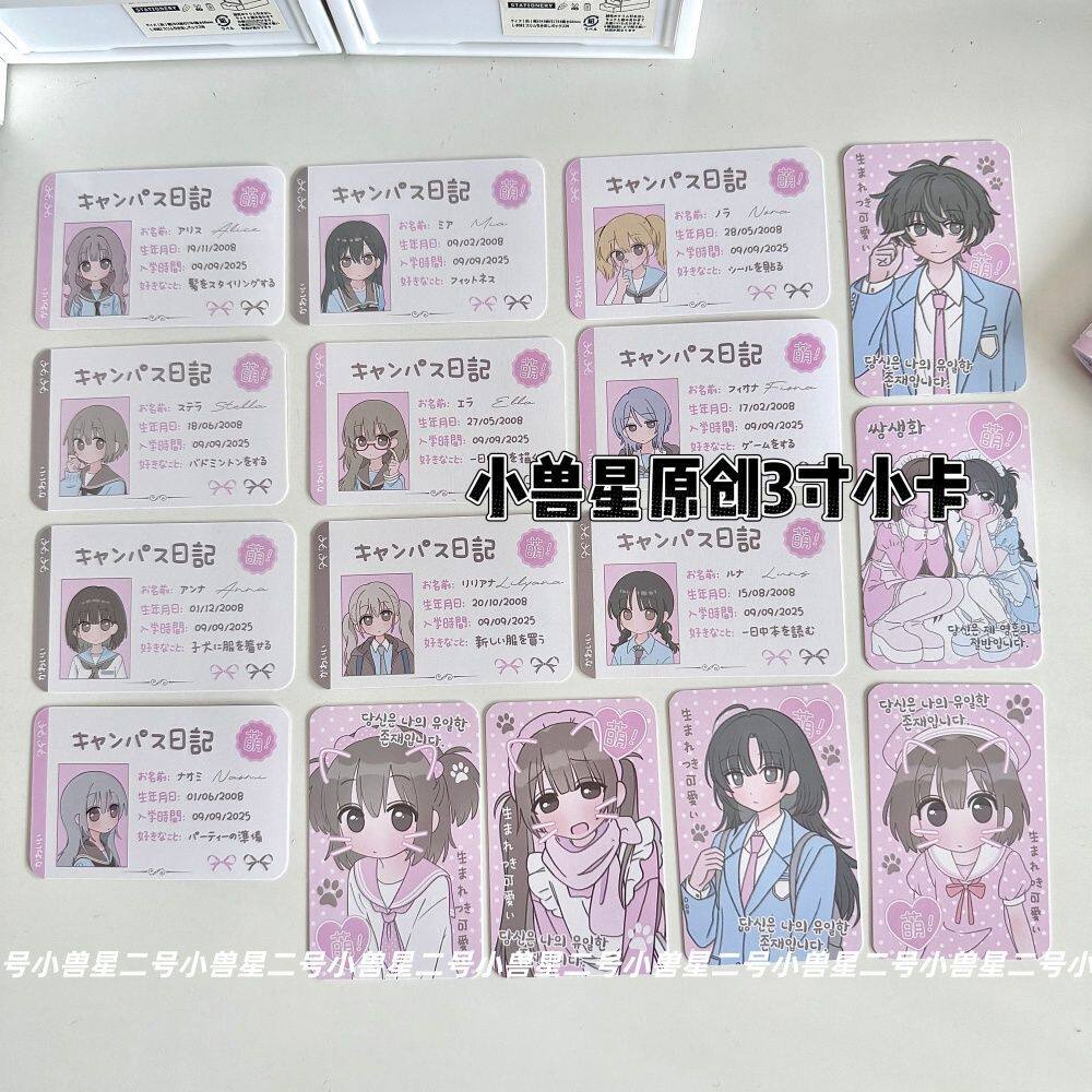 小兽星原创萌萌人物3寸小卡id卡可爱ins日系人物小卡装饰打卡素材
