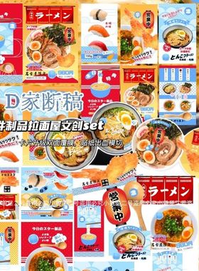 D家拉面屋覆膜文创SET封口ins出卡折页打包材料套装diy贴纸装饰