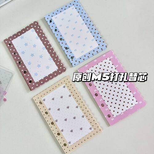 4款可爱花边异形原创ins活页古早M5账本替换内页便签打孔素材内页