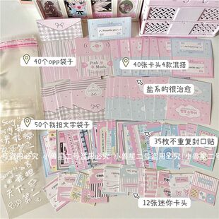 高颜值出卡全套打包材料套装卡头小卡生写自封袋咕卡卡套卡头卡片