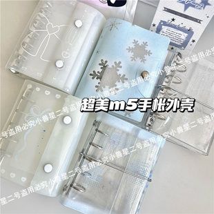 原创蝴蝶结透明奶白M5手账本ins少女心PVC活页笔记本m5卡册本外壳