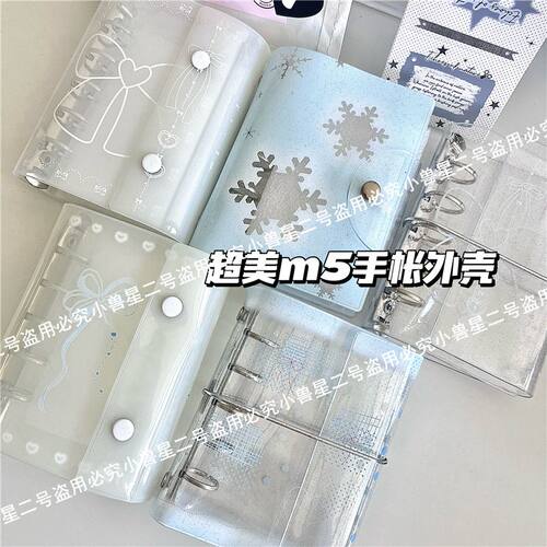 原创蝴蝶结透明奶白M5手账本ins少女心PVC活页笔记本m5卡册本外壳