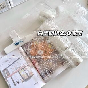 白墨网格2.0纹理素材pet胶带 梦境边缘创意防水手帐diy场景装饰贴