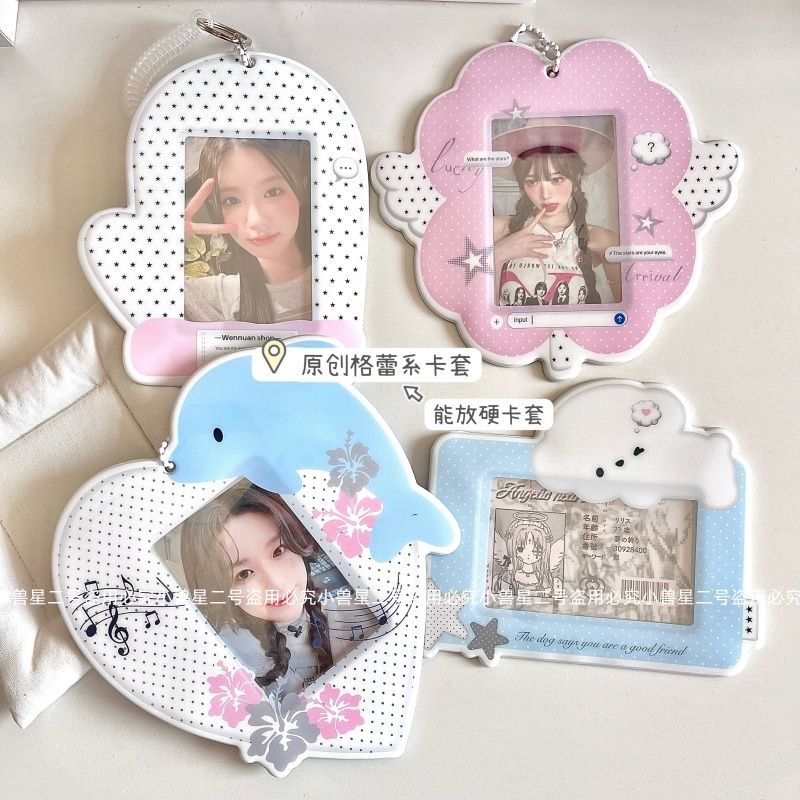 原创格蕾系三寸四叶草小卡卡套装饰相框防丢款能放硬卡套追星卡套