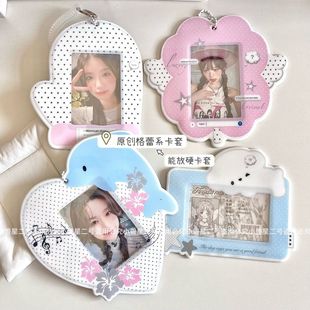 原创格蕾系三寸四叶草小卡卡套装饰相框防丢款能放硬卡套追星卡套