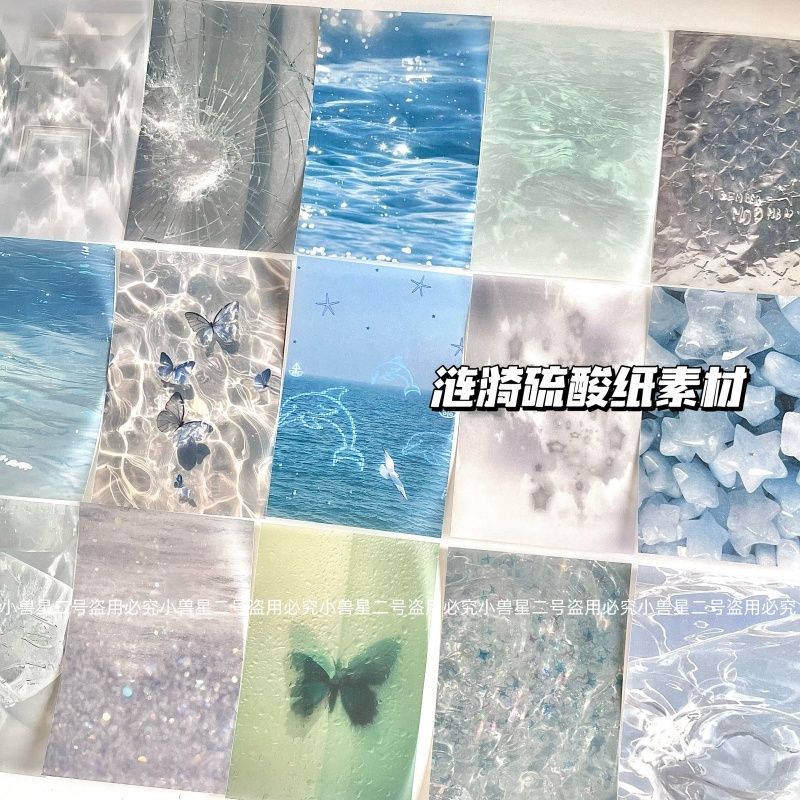 16P不重复涟漪波纹手帐ins拼贴礼物韩系素材m5硫酸纸手账拼贴背景