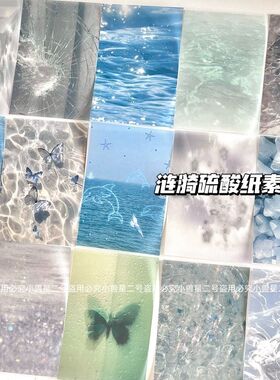 16P不重复涟漪波纹手帐ins拼贴礼物韩系素材m5硫酸纸手账拼贴背景