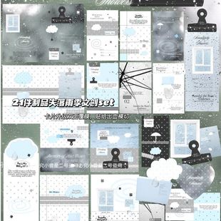 小兽星D家文创SET覆膜ins风失落雨季 贴纸 贴纸包卡头折页打包套装