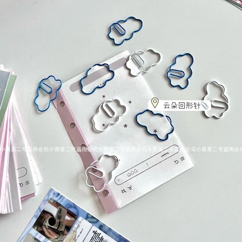 云朵回形针ins高颜值金属创意可爱清新别针卡通曲别针书签装饰