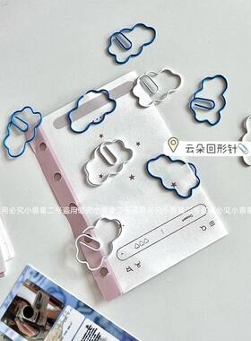 云朵回形针ins高颜值金属创意可爱清新别针卡通曲别针书签装饰