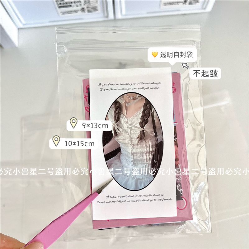 不起皱透明PE自封袋出卡打包材料小卡卡套捏捏袋自印封口贴滑条袋