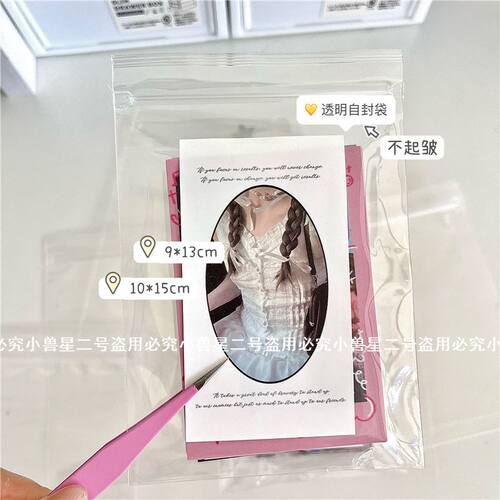不起皱透明PE自封袋出卡打包材料小卡卡套捏捏袋自印封口贴滑条袋