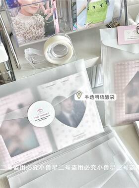 ins半透硫酸纸信封袋出卡打包简约风百搭手账素材纸包装袋信封袋