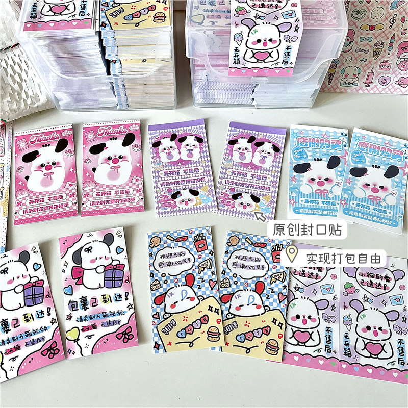 原创可爱小帕涂鸦风小票封口贴卡通可爱小狗少女手账素材贴纸出卡