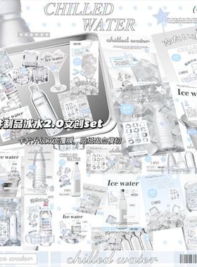 21件冰水2.0覆膜文创set追星出卡打包材料套装平价贴纸卡片高颜值