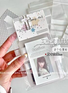 ins博主同款白色条纹包装袋可书写滑条袋小卡贴纸素材打包封口袋
