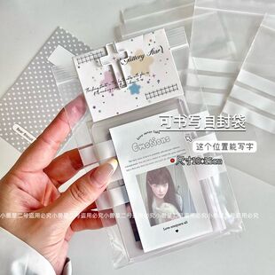 ins博主同款白色条纹包装袋可书写滑条袋小卡贴纸素材打包封口袋