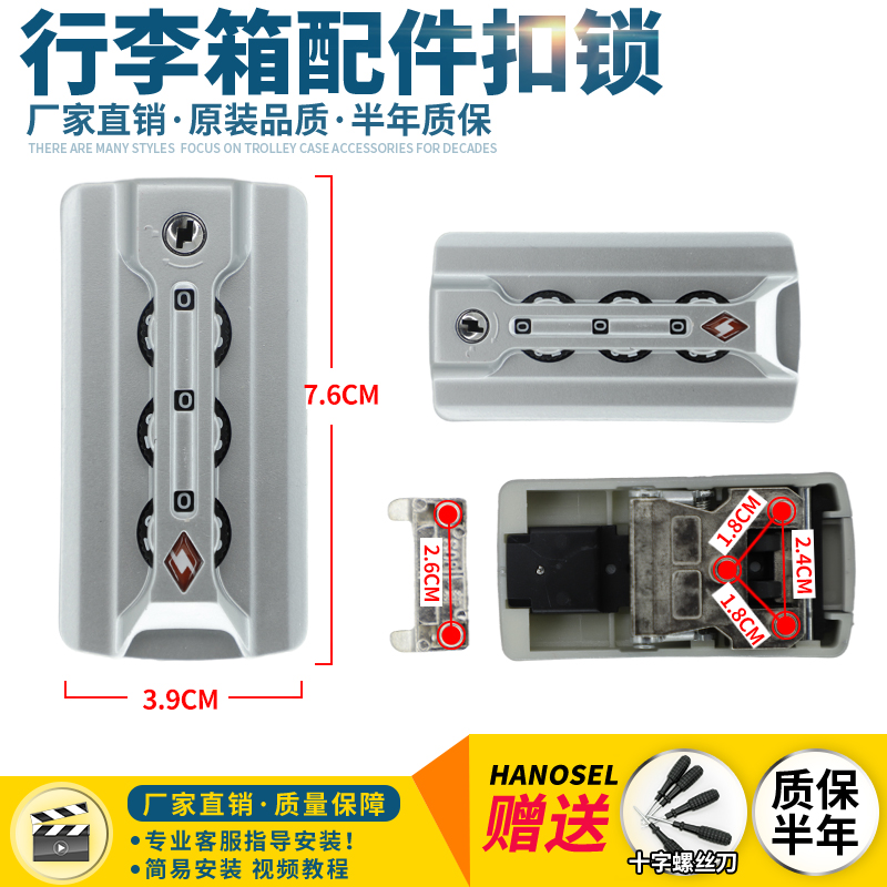 B160拉杆箱配件密码箱锁密码锁扣锁海关锁旅行箱箱包行李箱锁扣
