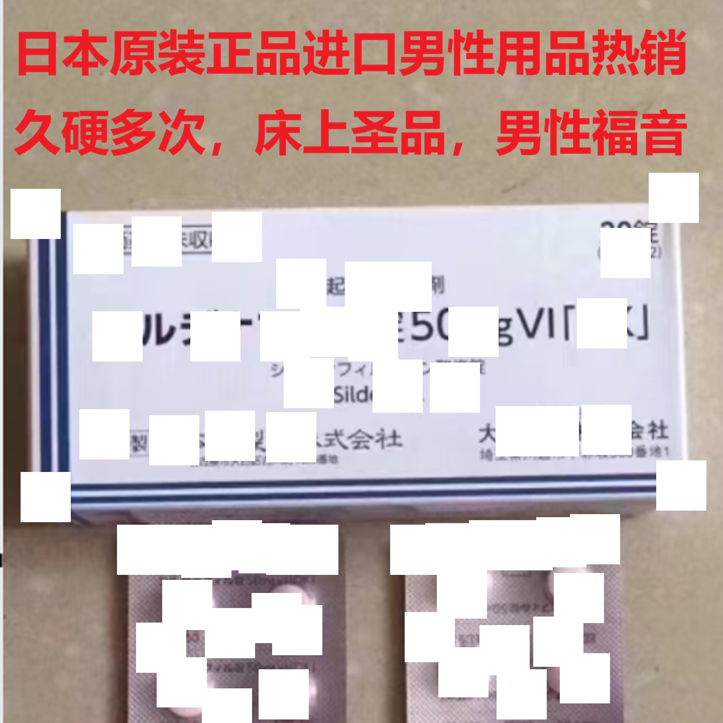 日本原装进口男士私处护理专用伟