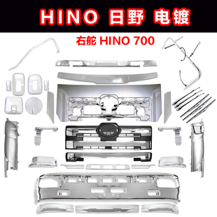右舵香港HINO 700日野改装电镀包围中网雨刷后视镜盖指挥灯包角
