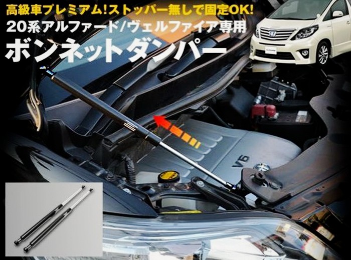 适用 ALPHARD VELLFIRE20系发动机盖撑杆前引擎盖液压顶杆支撑杆,汽车零部件/养护/美容/维保,后备箱弹簧助力器,淘宝优惠券,粉丝福利购,淘宝优惠卷