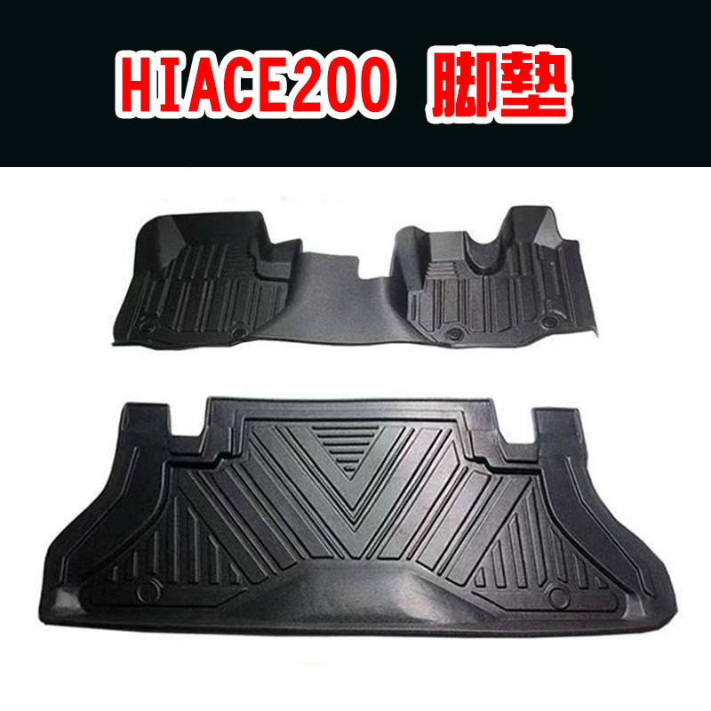 适用丰田海狮05-18款Hiace 200系改装3D立体脚垫防水防滑地毡
