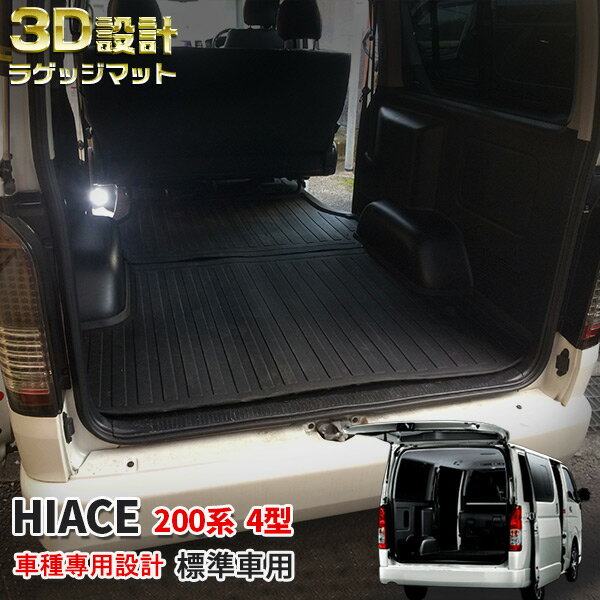 适用海狮三型四型05-18年 HIACE 200系 加装尾排尾箱防水脚垫地毡